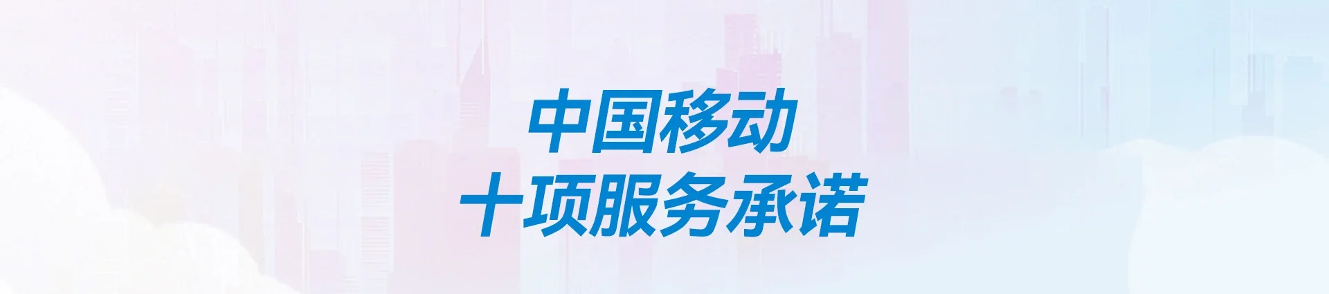 长垣市移动宽带
