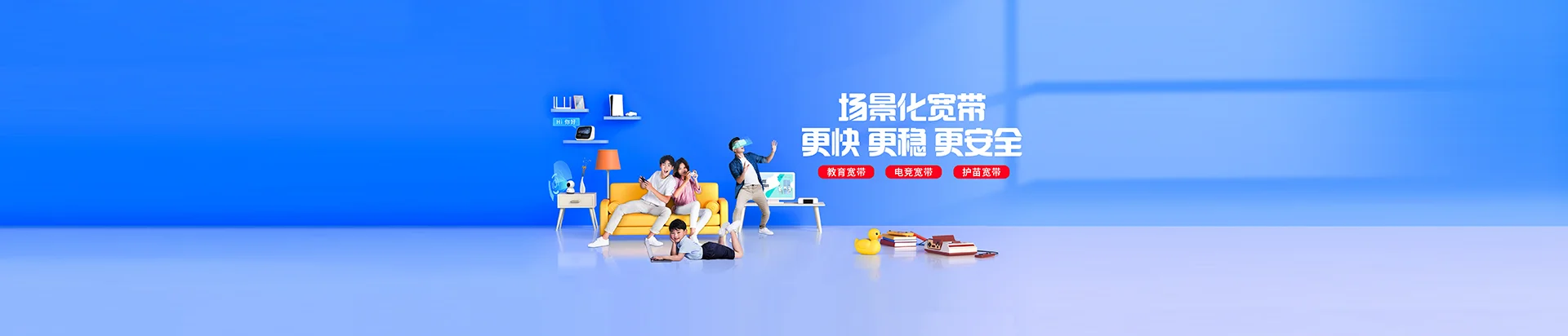 长垣市移动宽带