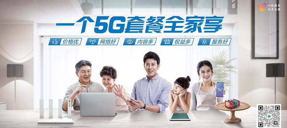 中国移动长垣市移动宽带